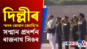 ভাৰত-পাকিস্তান যুদ্ধৰ বীৰ ছহিদক সুঁৱৰিলে প্ৰতিৰক্ষা মন্ত্ৰীয়ে