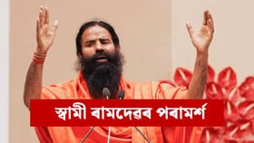 আঁঠুৰ বিষৰ সমস্য়া আছে নেকি ? ৰাতিপুৱা এই আসনবোৰ অভ্যাস কৰক