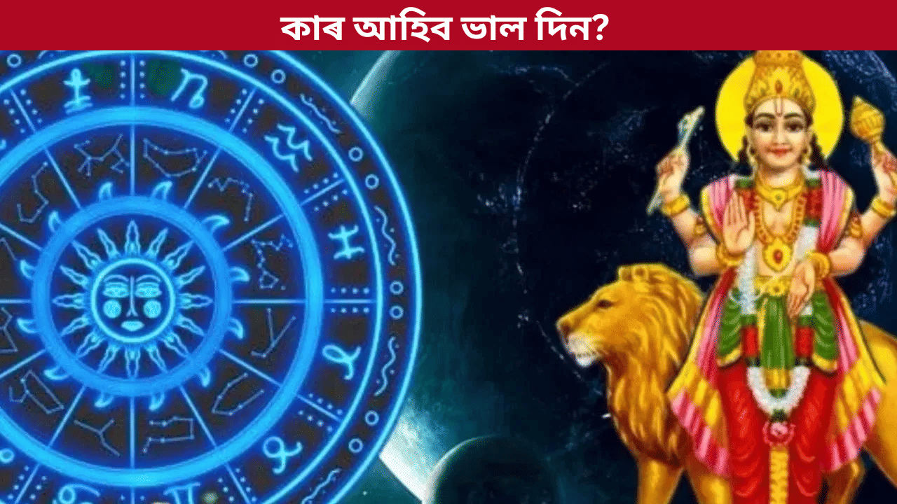 বুধৰ ৰাশি পৰিৱৰ্তন! ডিচেম্বৰ মাহত ভাগ্য উদয় হব এই ৩ ৰাশিৰ লোকৰ! জানক...
