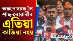 ৰূপজ্যোতি কুৰ্মীৰ আচৰিত মন্তব্য!