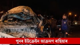 ইউক্ৰেইনৰ ৰাজধানীত পুনৰ ভয়ংকৰ মিছাইল আক্ৰমণ ৰাছিয়াৰ