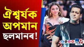 নিজকে বহুত ধুনীয়া বুলি ভাবে: কিয় এইদৰে কৈছিল ছলমানে?