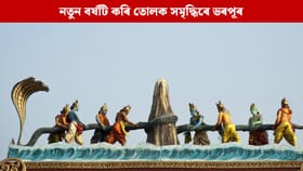 নৱবৰ্ষৰ শুভক্ষণত ঘৰলৈ আনক সমুদ্ৰ মন্থনৰ পৰা ওলোৱা এইকেইবিধ সামগ্ৰী, বছৰটোলৈ থাকিব ধন-সমৃদ্ধি...