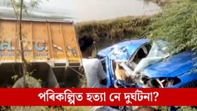 সাক্ষ্য দিবলৈ গৈছিল আদালতলৈ, আদবাটতে ট্ৰাকে মহতিয়ালে ভোলাৰ বাহন