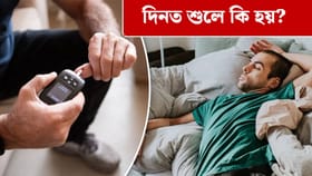 Diabetes: দিনত টোপনি গ’লে বৃদ্ধি পায় ডায়েবেটিছ হোৱাৰ সম্ভাৱনা! জানক…...