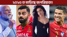 ২০২৫ বৰ্ষত Social Media ৰ জৰিয়তে জিলিকি উঠিল এইসকল ব্যক্তি, কৰিলে কোটি কোটি টকা উপাৰ্জন!...