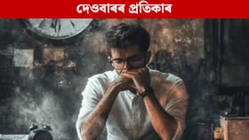 জীৱন হ'ব ধ্বংস, দেওবাৰে ভুলতো নকৰিব এইবোৰ কাম! জানক...