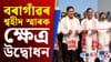 বৰাগাঁৱৰ শ্বহীদ স্মাৰক ক্ষেত্ৰ উদ্বোধন মুখ্যমন্ত্ৰীৰ...
