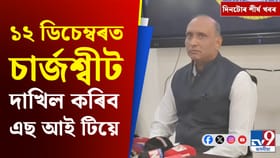 জুবিনৰ মৃত্যুৰ তদন্তৰ পৰা ভাৰত-দঃ আফ্ৰিকাৰ এদিনীয়ালৈ শীৰ্ষ খবৰ