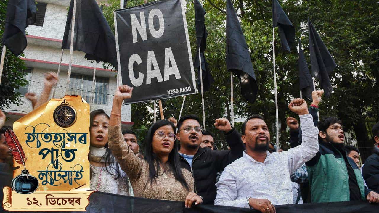 দিল্লীক দেশৰ ৰাজধানী হিচাপে ঘোষণাৰ পৰা কা আন্দোলনলৈ, চাওঁ আহক আজি দিনটোৰ ইতিহাস...