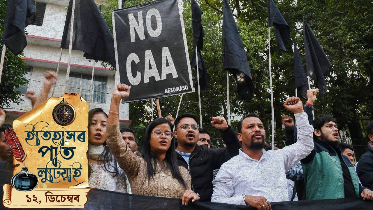 দিল্লীক দেশৰ ৰাজধানী হিচাপে ঘোষণাৰ পৰা ‘কা’ আন্দোলনলৈ, চাওঁ আহক আজি দিনটোৰ ইতিহাস…