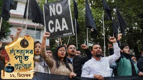 দিল্লীক দেশৰ ৰাজধানী হিচাপে ঘোষণাৰ পৰা ‘কা’ আন্দোলনলৈ, চাওঁ আহক আজি দিনটোৰ ইতিহাস…...