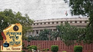 দেশৰ গৃহমন্ত্ৰীৰ কন্যাক অপহৰণৰ পৰা সংসদত সংঘটিত সন্ত্ৰাসবাদী আক্ৰমণলৈকে, চাওঁ আহক আজি দিনটোৰ ইতিহাস