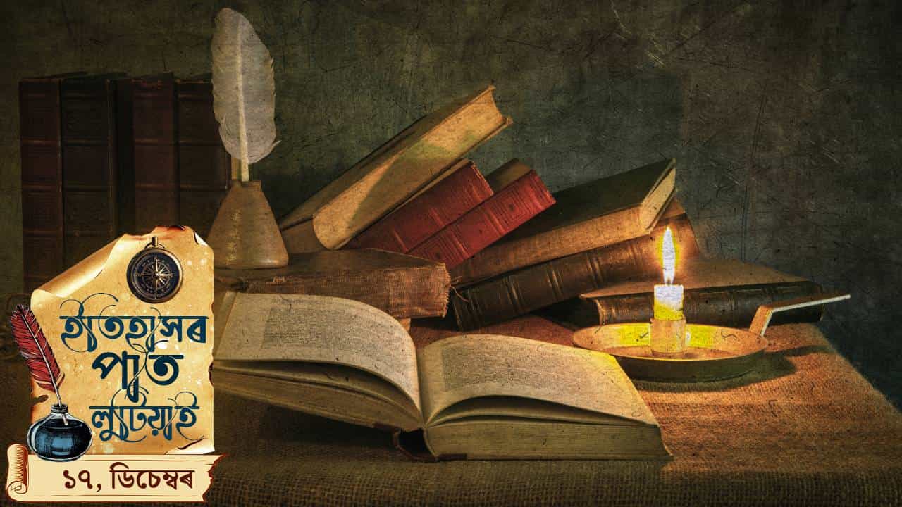 দশক দশক পিছত আমেৰিকা-কিউবাৰ কূটনৈতিক সম্পৰ্ক আৰম্ভ, চাওঁ দিনটোৰ ইতিহাস... দশক দশক পিছত আমেৰিকা-কিউবাৰ কূটনৈতিক সম্পৰ্ক আৰম্ভ, চাওঁ দিনটোৰ ইতিহাস...