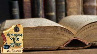 আজিৰ দিনটোতে কনকলতা বৰুৱাৰ জন্ম, ইতিহাসৰ পাত লুটিয়াই চাওক দিনটোৰ ইতিহাস…