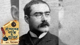 ইতিহাসৰ পাত লুটিয়াই চাওঁ আহক ৩০ ডিচেম্বৰৰ দিনটোত ঘটা ঘটনা পৰিঘটনা