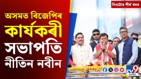 পলকতে চাও আহক আজিৰ দিনটোত ক’ত কি ঘটিল