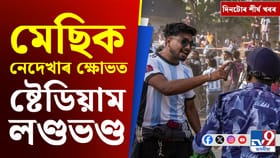 কলকাতা কাণ্ডৰ পৰা ধিঙৰ উচ্ছেদ প্ৰস্তুতিলৈ... দিনটোৰ শীৰ্ষ খবৰ