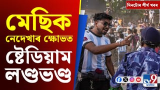 কলকাতা কাণ্ডৰ পৰা ধিঙৰ উচ্ছেদ প্ৰস্তুতিলৈ… দিনটোৰ শীৰ্ষ খবৰ