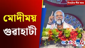 ১ মিনিটত চাওক দিনটোৰ শীৰ্ষ খবৰসমূহ