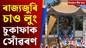 আজিৰ দিনটোত ক’ত কি ঘটিছে? পলকতে পঢ়ক গুৰুত্বপূৰ্ণ খবৰসমূহ…