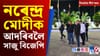 বাংলাদেশৰ উত্তেজনাৰ পৰা ভাৰত-দঃ আফ্ৰিকাৰ টি-২০ লৈ শীৰ্ষ খবৰ...