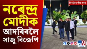 বাংলাদেশৰ উত্তেজনাৰ পৰা ভাৰত-দঃ আফ্ৰিকাৰ টি-২০ লৈ শীৰ্ষ খবৰ