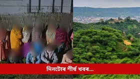 অনুপ্ৰৱেশকাৰী বিতাৰণৰ পৰা আৰাৱল্লীৰ আপডেটলৈ, দিনটোৰ চৰ্চিত খবৰ