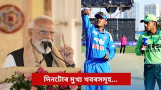 প্ৰধানমন্ত্ৰীৰ ভ্ৰমণৰ পৰা ভাৰত-পাক মেচলৈ, পলকতে পঢ়ক দিনটোৰ মুখ্য খবৰসমূহ