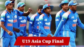 IND vs PAK, U19 Asia Cup Final: আকৌ সমুখ সমৰত ভাৰত-পাকিস্তান, ফাইনেলত জয় হ’লে ভাৰতীয় দলে ট্ৰফী গ্ৰহণ কৰিবনে?