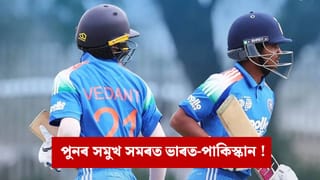 শ্ৰীলংকাক পৰাস্ত কৰি ১৯ ​​বছৰ অনুৰ্ধ এছিয়া কাপৰ ফাইনেলত ভাৰত