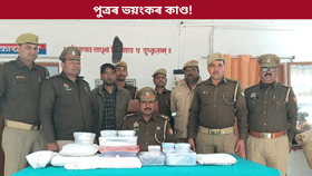 পৰিয়ালে গ্ৰহণ নকৰে মুছলিম বোৱাৰী! পিতৃ-মাতৃৰ সৈতে ভয়ংকৰ কাণ্ড