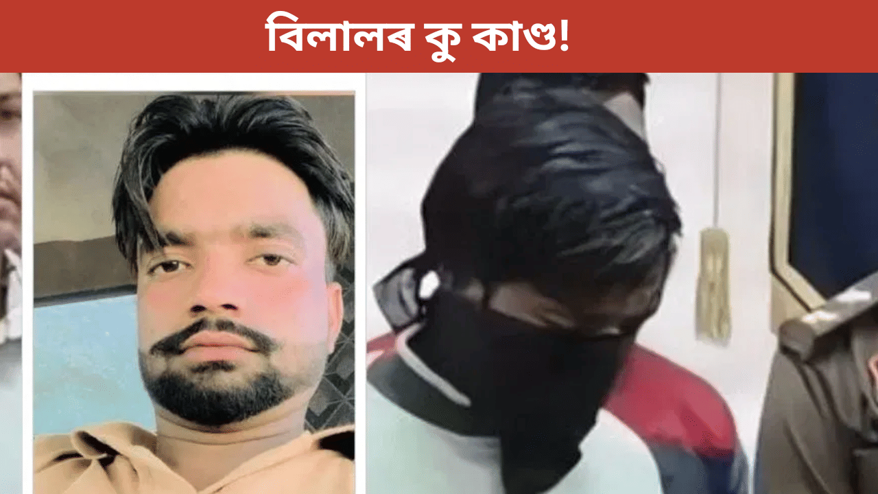 প্ৰেম বিবাহিতা মহিলাৰে, বিয়া যুৱতীৰে! প্ৰথমে কাপোৰ খুলিলে আৰু পাছত বিলালৰ ভয়ংকৰ কাণ্ড...