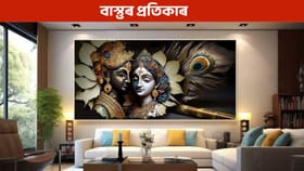 ঘৰত অশান্তি, ৰোগ-ব্যাধি… বাস্তুৰ দোষৰ বাবেও হ’ব পাৰে এইবোৰ সমস্যা! জানক প্ৰতিকাৰ...