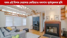 ঘৰৰ এই দিশৰ দেৱালত কেতিয়াও নলগাব পূৰ্বপুৰুষৰ ছবি, হ’ব আৰ্থিক অভাৱ