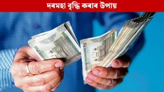 Salary Hike: দৰমহা বৃদ্ধি হোৱাটো বিচাৰিছে নেকি? অফিচত কৰক এই কাম…