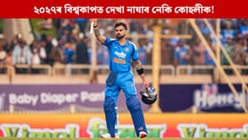২০২৭ৰ বিশ্বকাপত দেখা নাযাব নেকি কোহলীক! দলৰ প্ৰশিক্ষকে ক’লে...