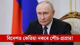 ২৭ ঘণ্টীয়া ভাৰত ভ্ৰমণকালত এবাৰো শৌচালয়লৈ নাযায় ভ্লাডিমিৰ পুটিন! শৌচ-প্ৰস্ৰাৱ নকৰাকৈ থাকিব পাৰিবনে?