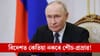 ২৭ ঘণ্টীয়া ভাৰত ভ্ৰমণকালত এবাৰো শৌচালয়লৈ নাযায় ভ্লাডিমিৰ পুটিন...