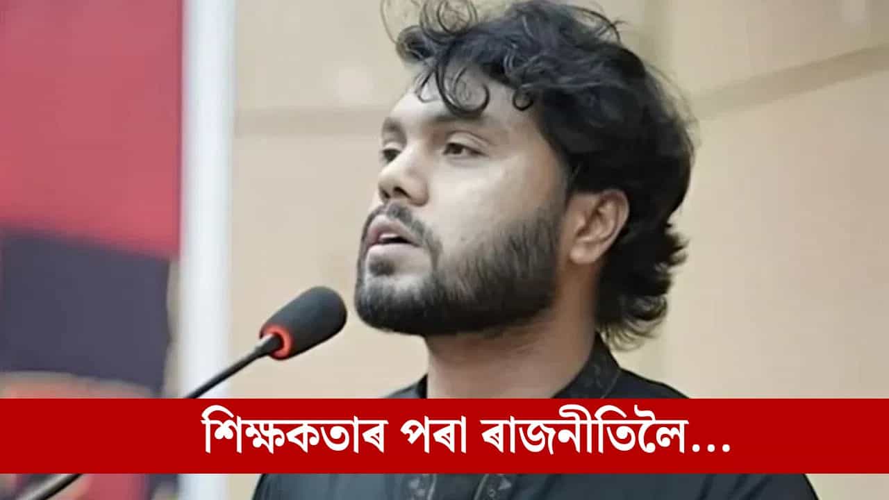 সপোন দেখিছিল বৃহত্তৰ বাংলাদেশ প্ৰতিষ্ঠাৰ, কোন এই ওছমান হাদী? যাৰ মৃত্যুত জ্বলিছে বাংলাদেশ