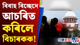 এটা বিৰল বিবাহ বিচ্ছেদৰ গোচৰ, জানিলে আচৰিত হ’ব আপুনি…