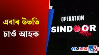 মহাকুম্ভৰ পৰা অপাৰেচন সেন্দূৰলৈকে, কি কি ঘটনা পৰিঘটনাৰ সাক্ষী হ’ল ২০২৫ বৰ্ষ?