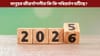 ২০২৫ বৰ্ষত কেনেদৰে সলনি হৈছে সাধাৰণ ৰাইজৰ জীৱনশৈলী?...