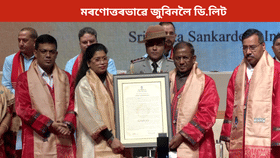জুবিন গাৰ্গলৈ মৰণোত্তৰভাৱে কটন বিশ্ববিদ্যালয়ৰ ডি.লিট সন্মান...