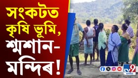 অভয়াপুৰীৰ উত্তৰ খোৰাগাঁৱত কৃষি ভূমি, শ্মশান-মন্দিৰৰ মাটিত কৃষি বি