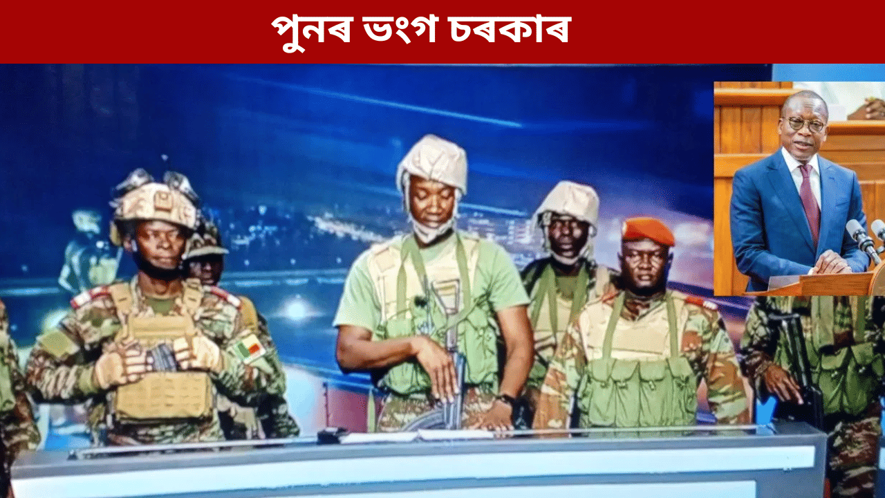 পুনৰ এখন দেশত অভ্যুত্থান! সেনাই কৰিলে ডাঙৰ ঘোষণা…