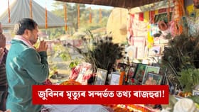 অখিল গগৈৰ বিৰুদ্ধে ক্ৰাইম ব্ৰাঞ্চত এজাহাৰ, কি ক'লে SIT য়ে ?