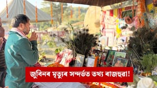 চাৰ্জশ্বীটৰ “আনভেৰিফাইড” তথ্য প্ৰচাৰৰ অভিযোগ, অখিল গগৈৰ বিৰুদ্ধে ক্ৰাইম ব্ৰাঞ্চত এজাহাৰ, কি ক’লে SIT য়ে ?