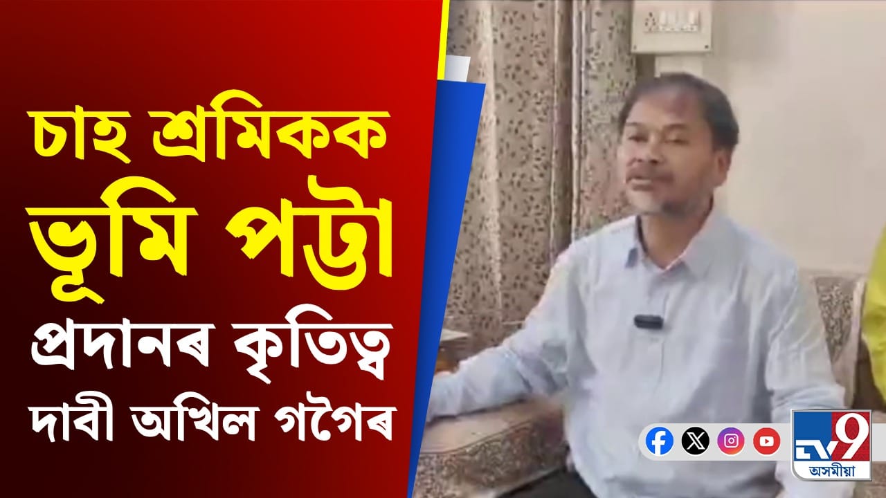 Akhil Gogoi On Land Right
