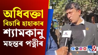 স্বামীৰ হৈ আইনী যুঁজৰ সহায় বিচাৰি অসম উকীল সন্থাৰ কাষ চাপিল অনিতা ডেকা মহন্ত…